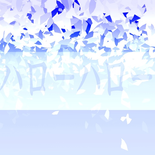 成瀬恵様