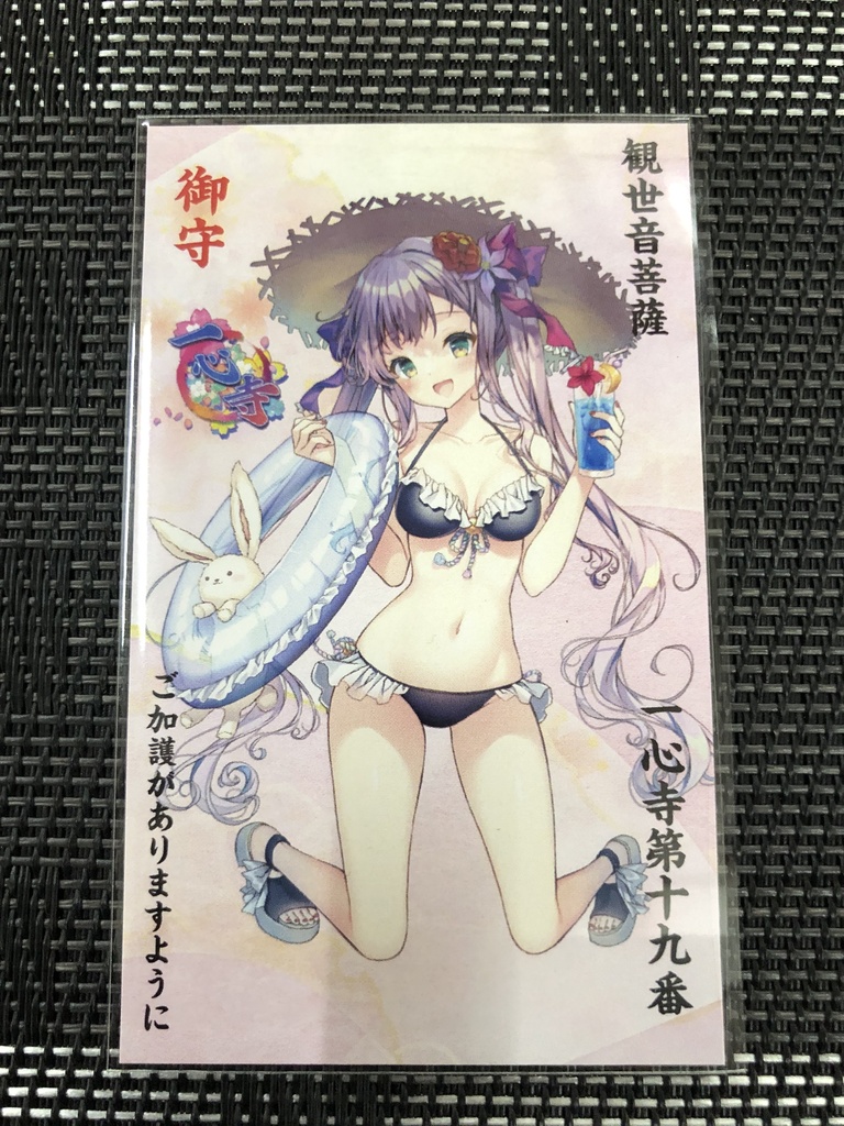 48mm御守シール 第23番観音 風虹 (お守り札付)