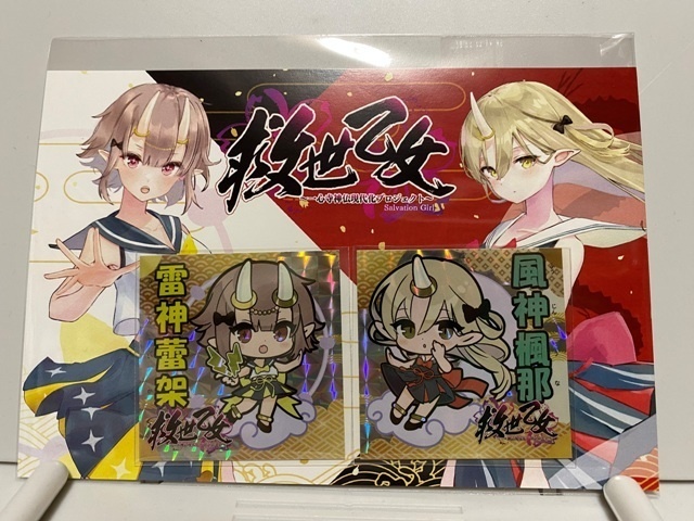 48mm御守シール 風神雷神セット(シール裏書あり)