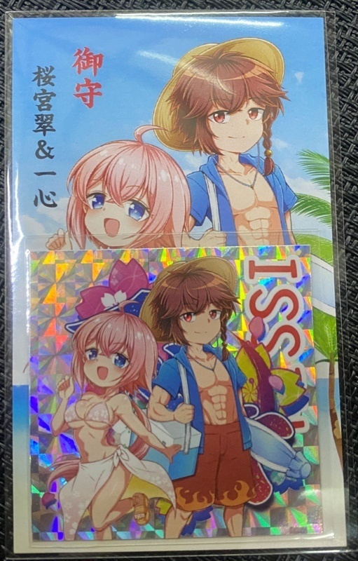【救世乙女 サマーコレクション2025】48mm御守シール+お守り札 計8枚セット