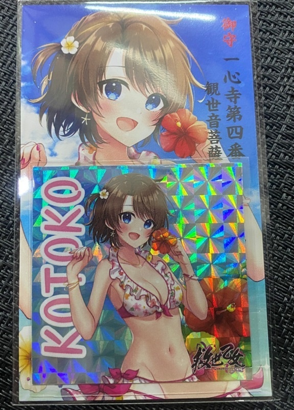 【救世乙女 サマーコレクション2025】48mm御守シール+お守り札 計8枚セット