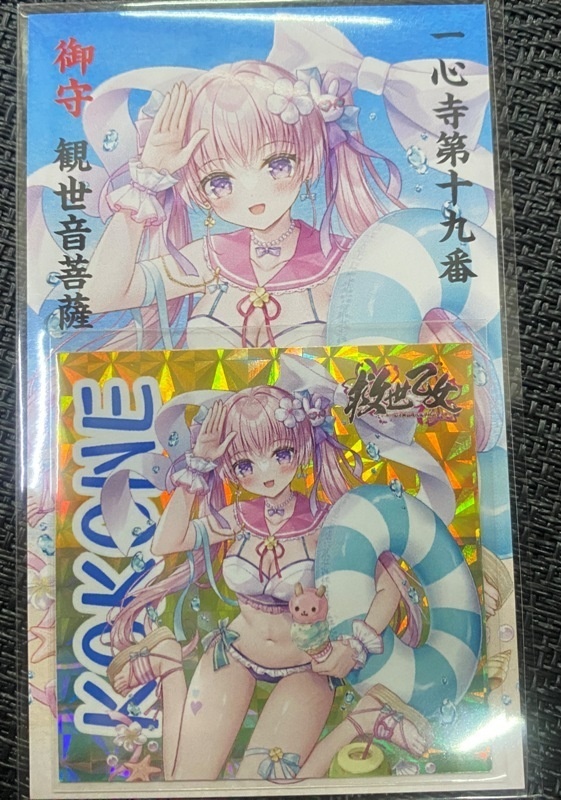 【救世乙女 サマーコレクション2025】48mm御守シール+お守り札 計8枚セット