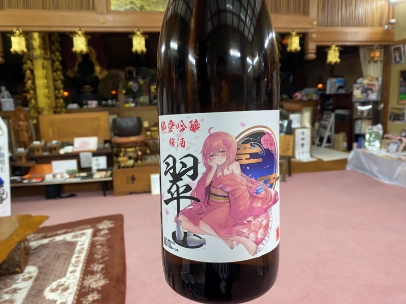 お酒などのお着換えに お着換えステッカー（小）～ほろ酔い翠ちゃん～