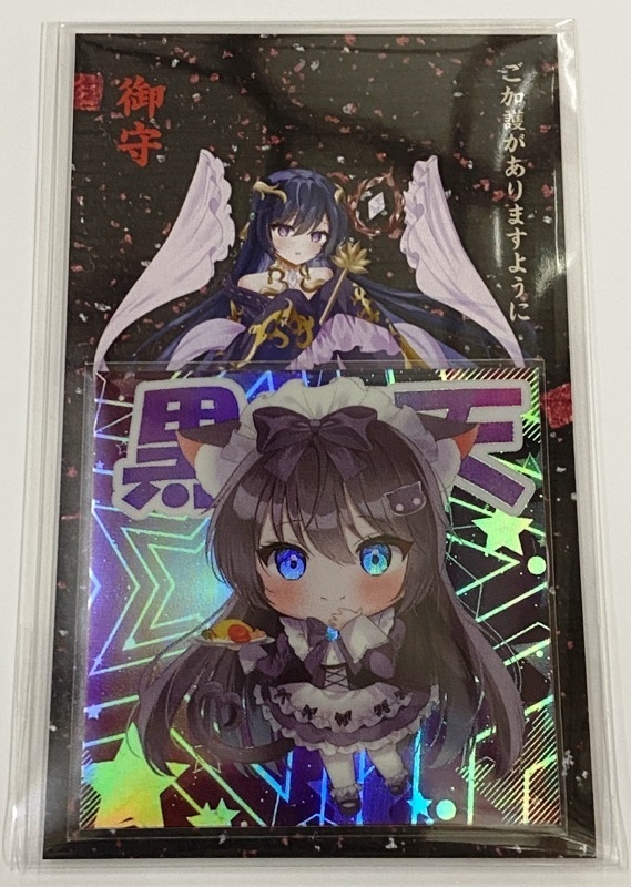 レインボータックシール　黒暗天「宵巡」お守り札付