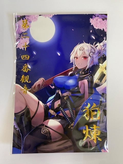 デジタル箔押し 御朱印風ポストカード 第24番観音 狛煉 桜月夢幻