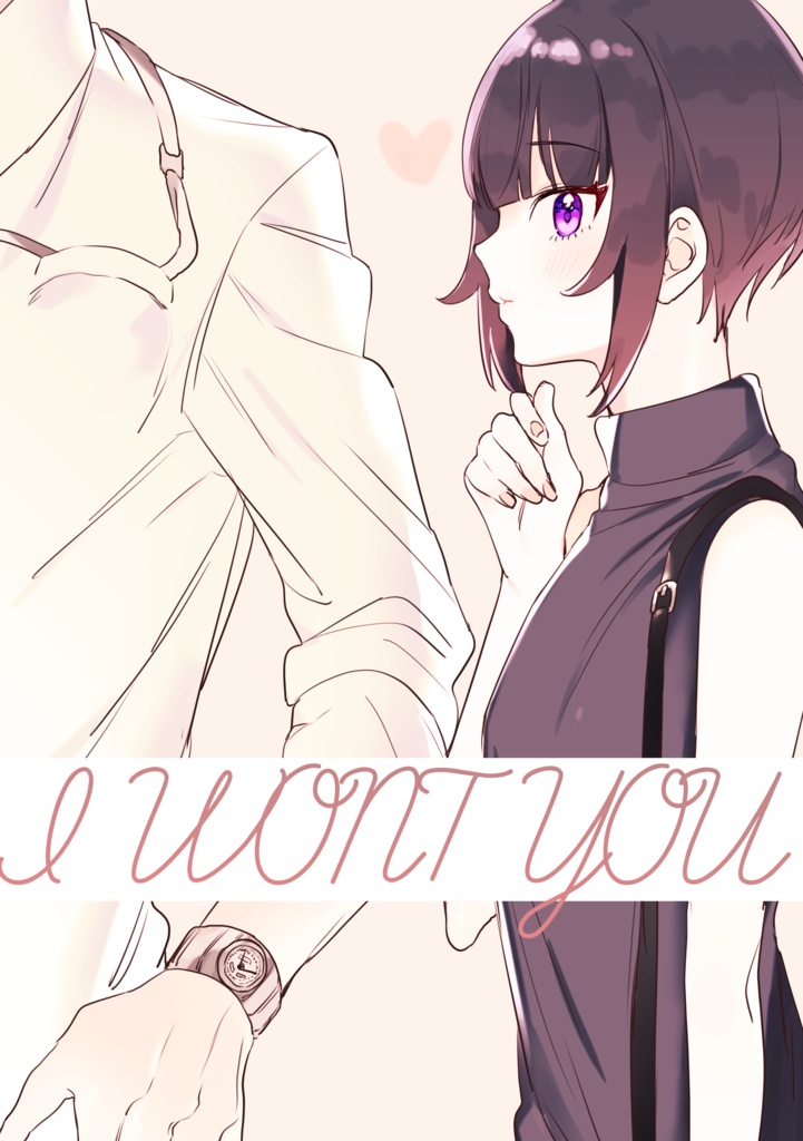 I WONT YOU【P千夜】 - UriuriWorld - BOOTH