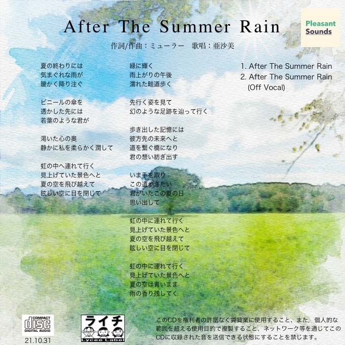 After The Summer Rain