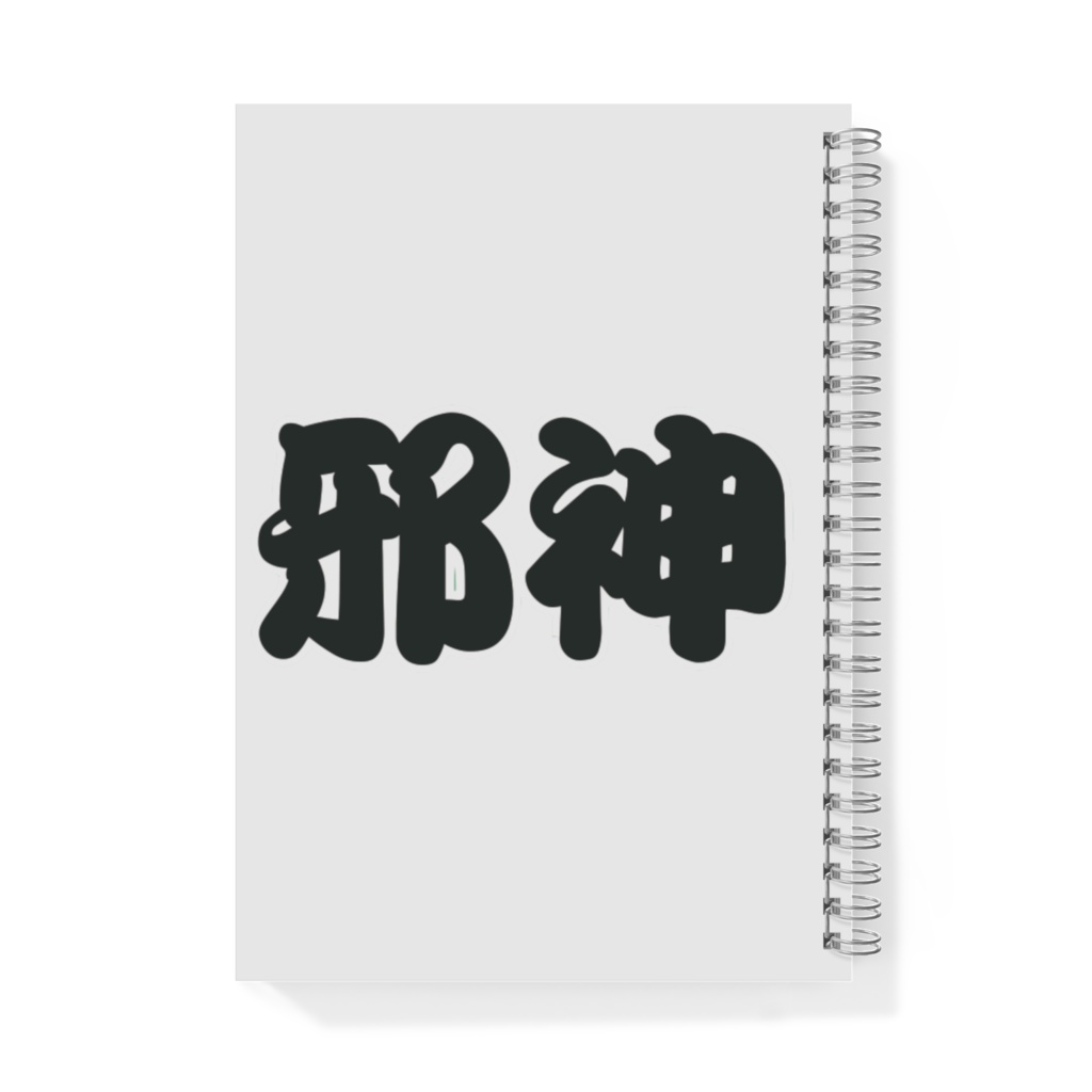 リングノート - A5