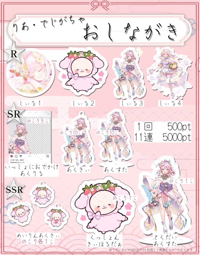こじろうくん専用