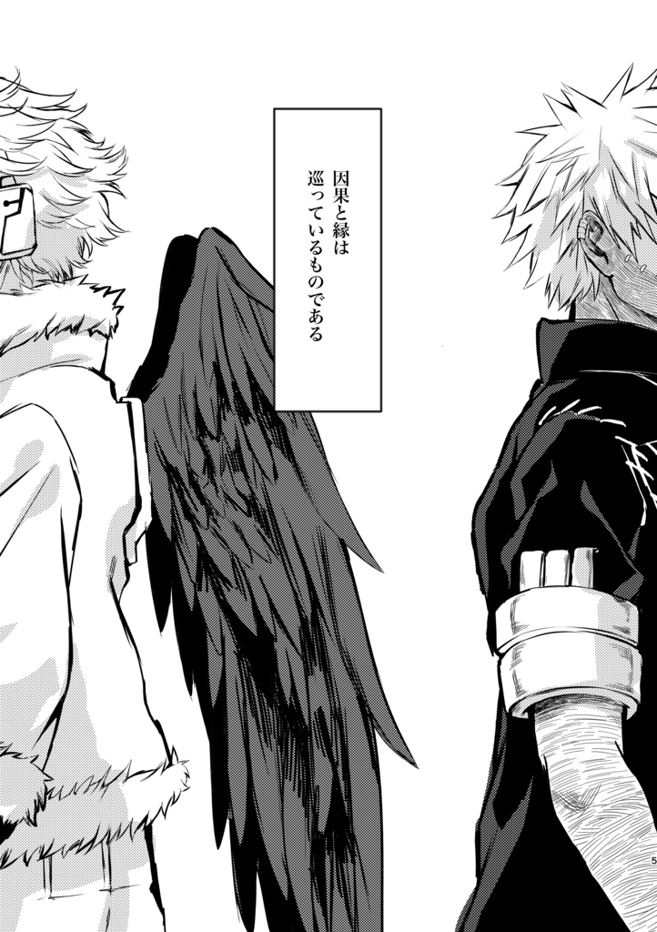 【漫画_ホークス+轟燈矢】避雷針に愛情を、流星に祝福を。 - 山冷奴 - BOOTH