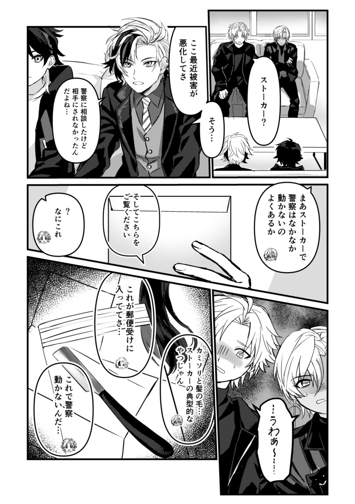 不法投棄禁止#1