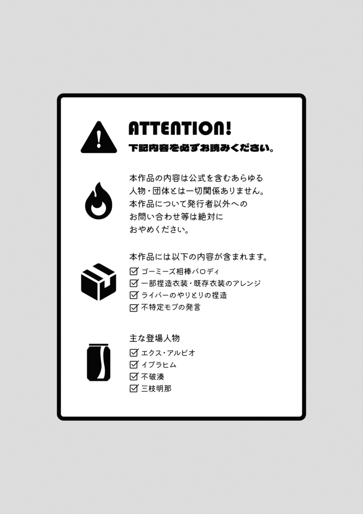不法投棄禁止#1