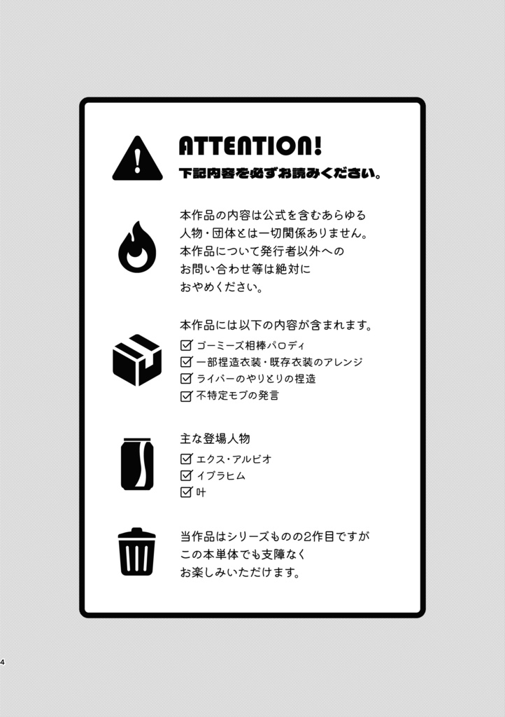 不法投棄禁止#2