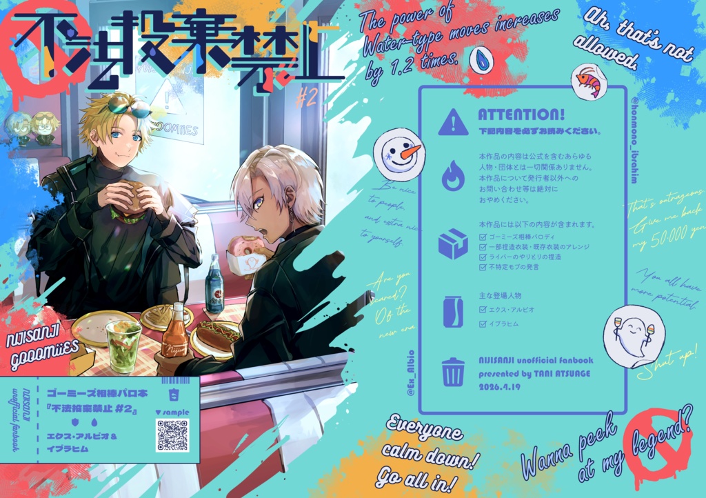 不法投棄禁止#2