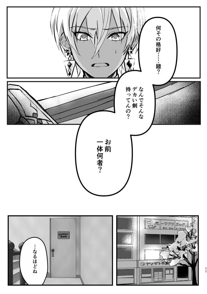 不法投棄禁止#2