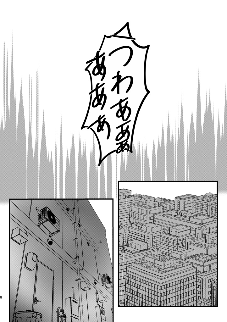 不法投棄禁止#2