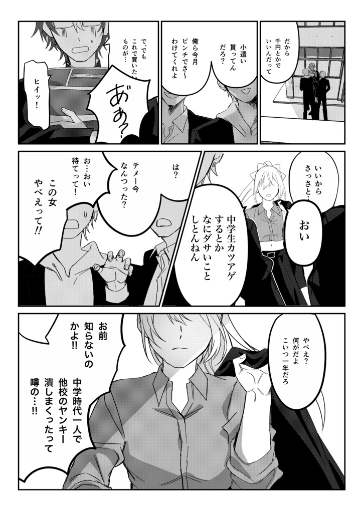 僕らが出会った日の話。-会長と副会長編-
