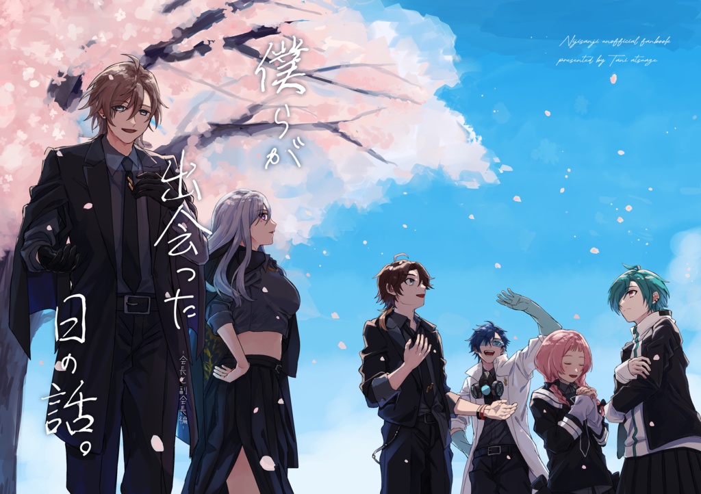 僕らが出会った日の話。-会長と副会長編-