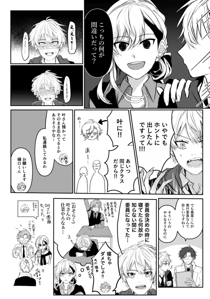 七次元生徒会にまかせなさい!文化祭編