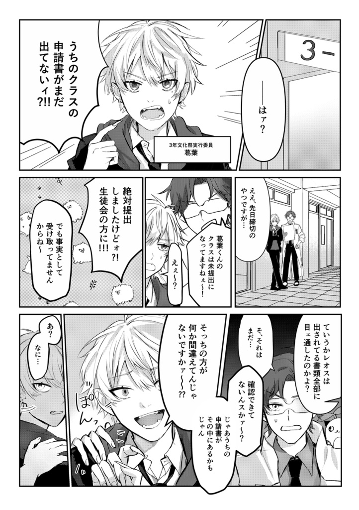 七次元生徒会にまかせなさい!文化祭編