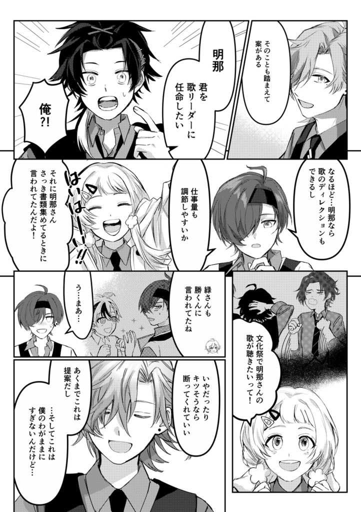 七次元生徒会にまかせなさい!文化祭編