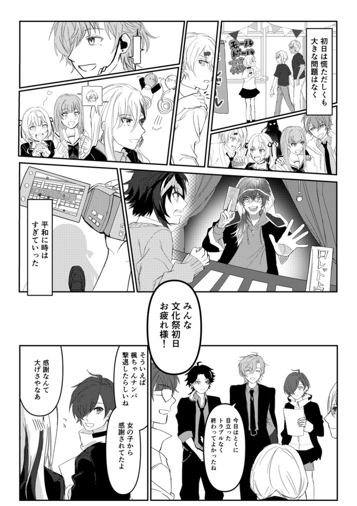 七次元生徒会にまかせなさい!文化祭編