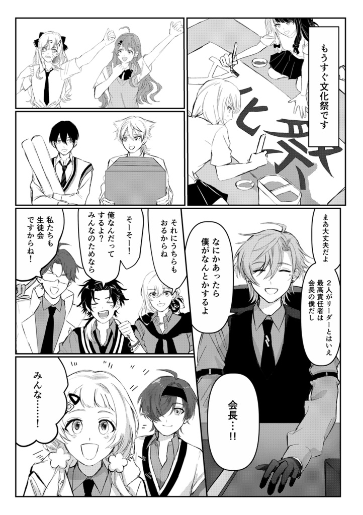 七次元生徒会にまかせなさい!文化祭編