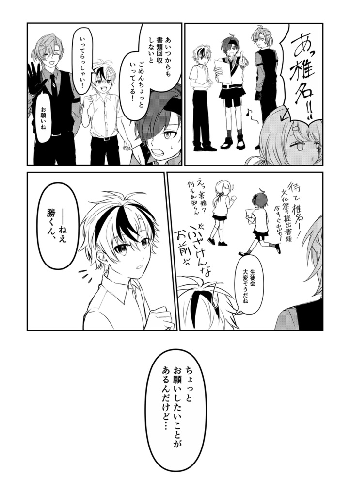 七次元生徒会にまかせなさい!文化祭編