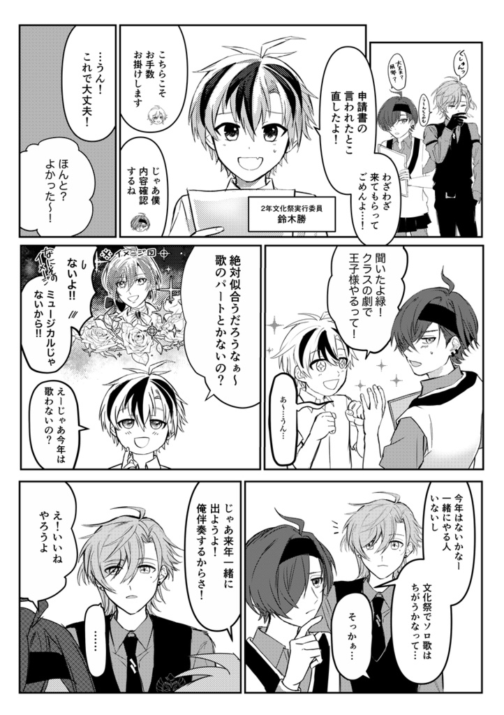 七次元生徒会にまかせなさい!文化祭編