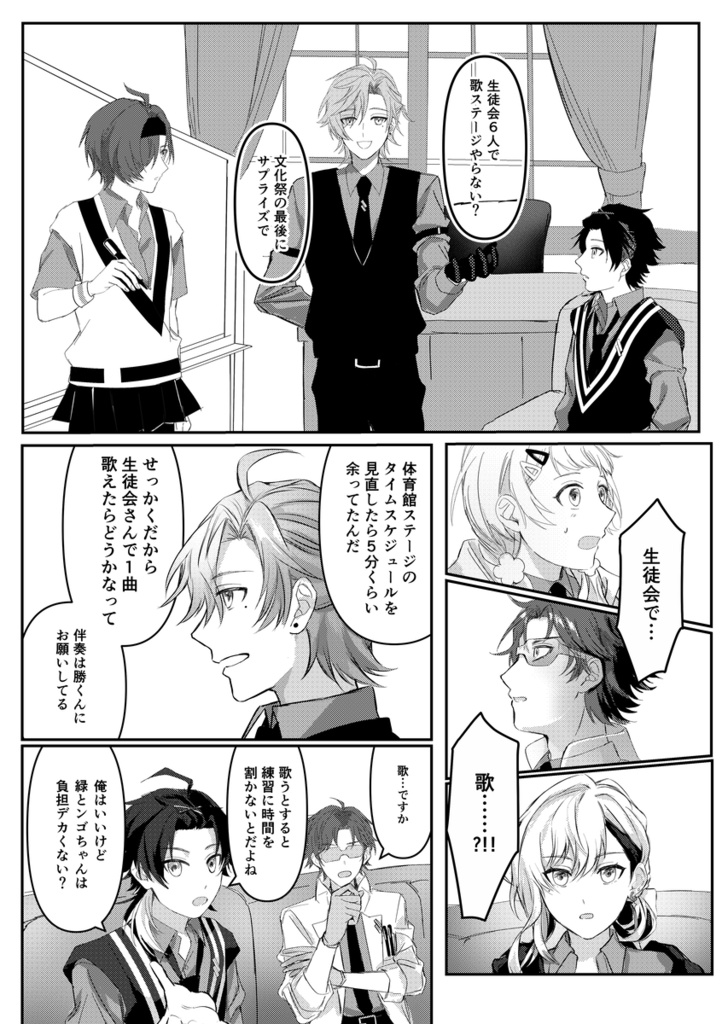 七次元生徒会にまかせなさい!文化祭編