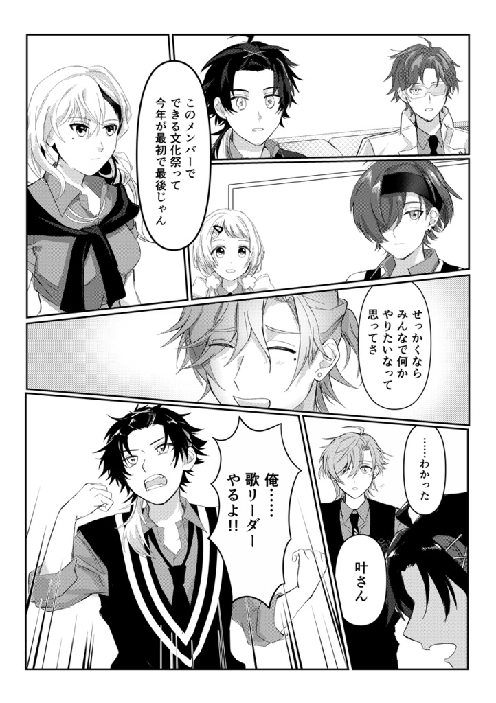 七次元生徒会にまかせなさい!文化祭編