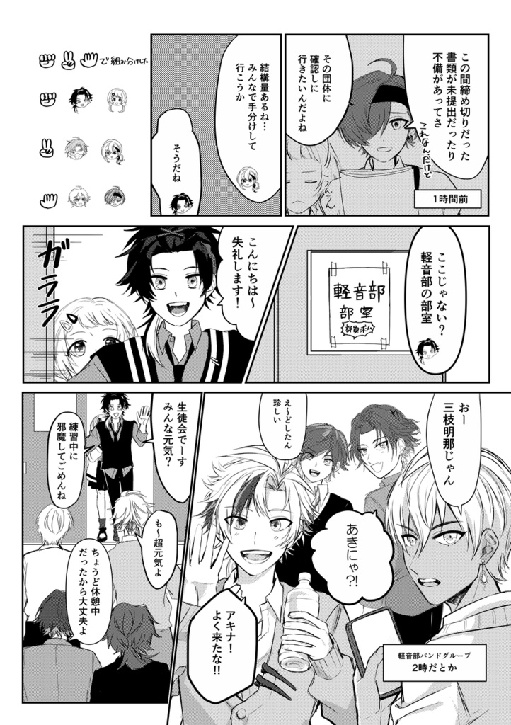 七次元生徒会にまかせなさい!文化祭編