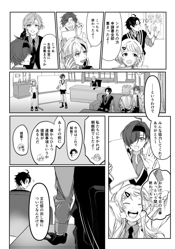 七次元生徒会にまかせなさい!文化祭編