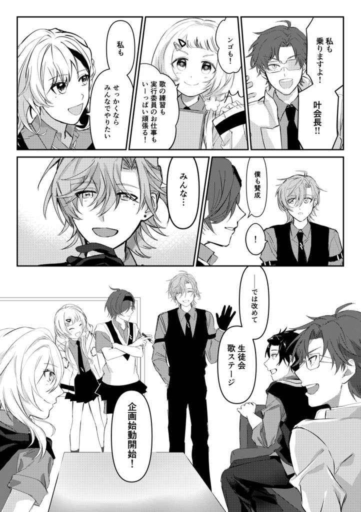 七次元生徒会にまかせなさい!文化祭編