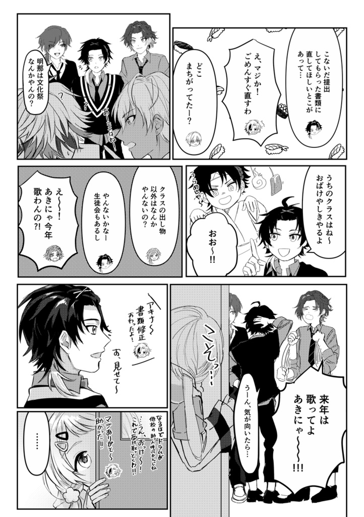 七次元生徒会にまかせなさい!文化祭編