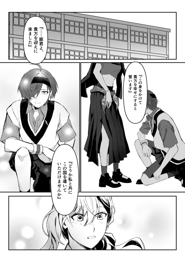 七次元生徒会にまかせなさい!文化祭編