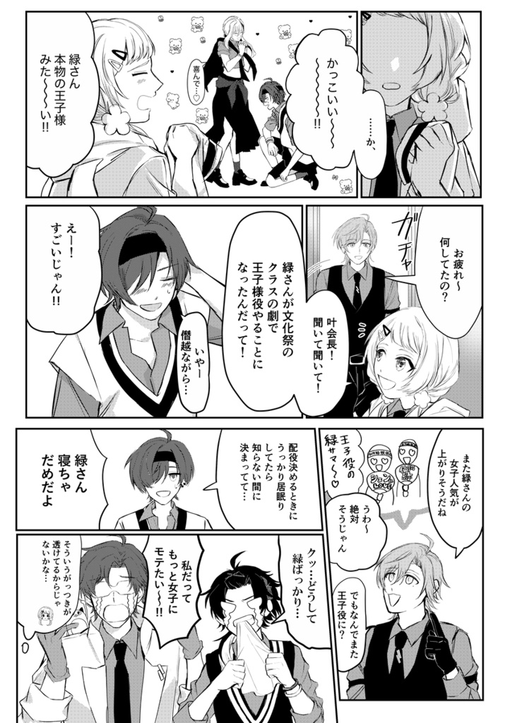 七次元生徒会にまかせなさい!文化祭編