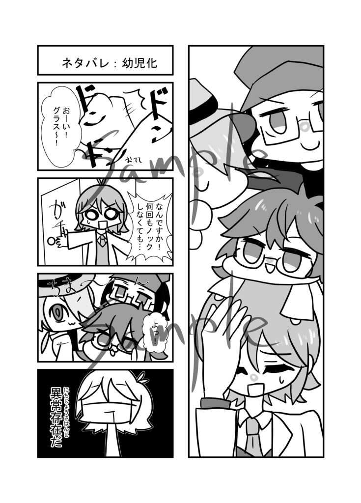 あたまのわるいSCP財団2