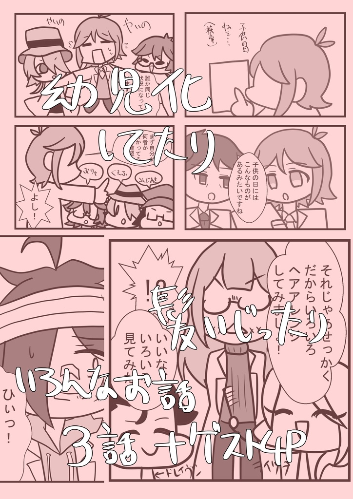 あたまのわるいSCP財団2