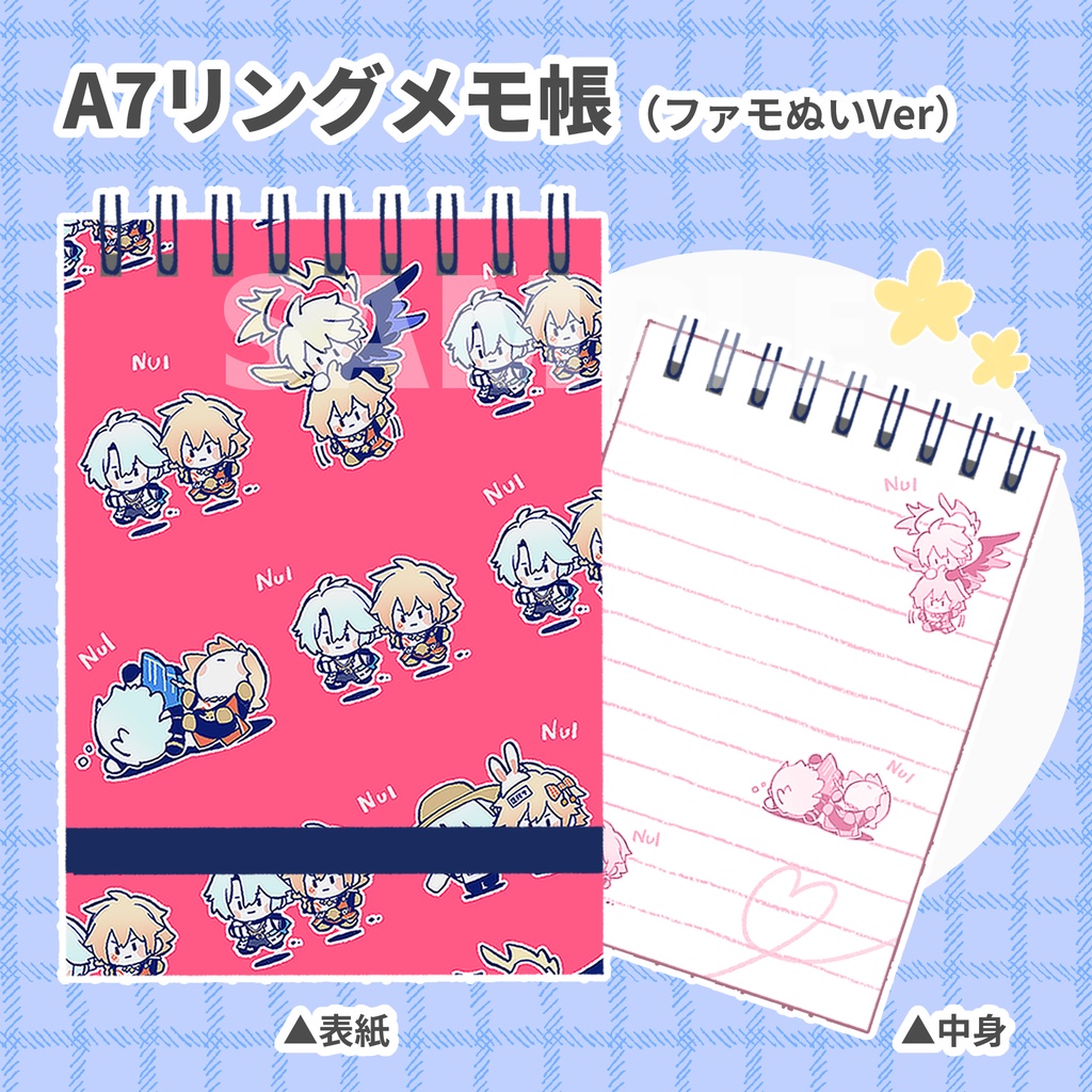 A7リングメモ帳（ファモぬいver）