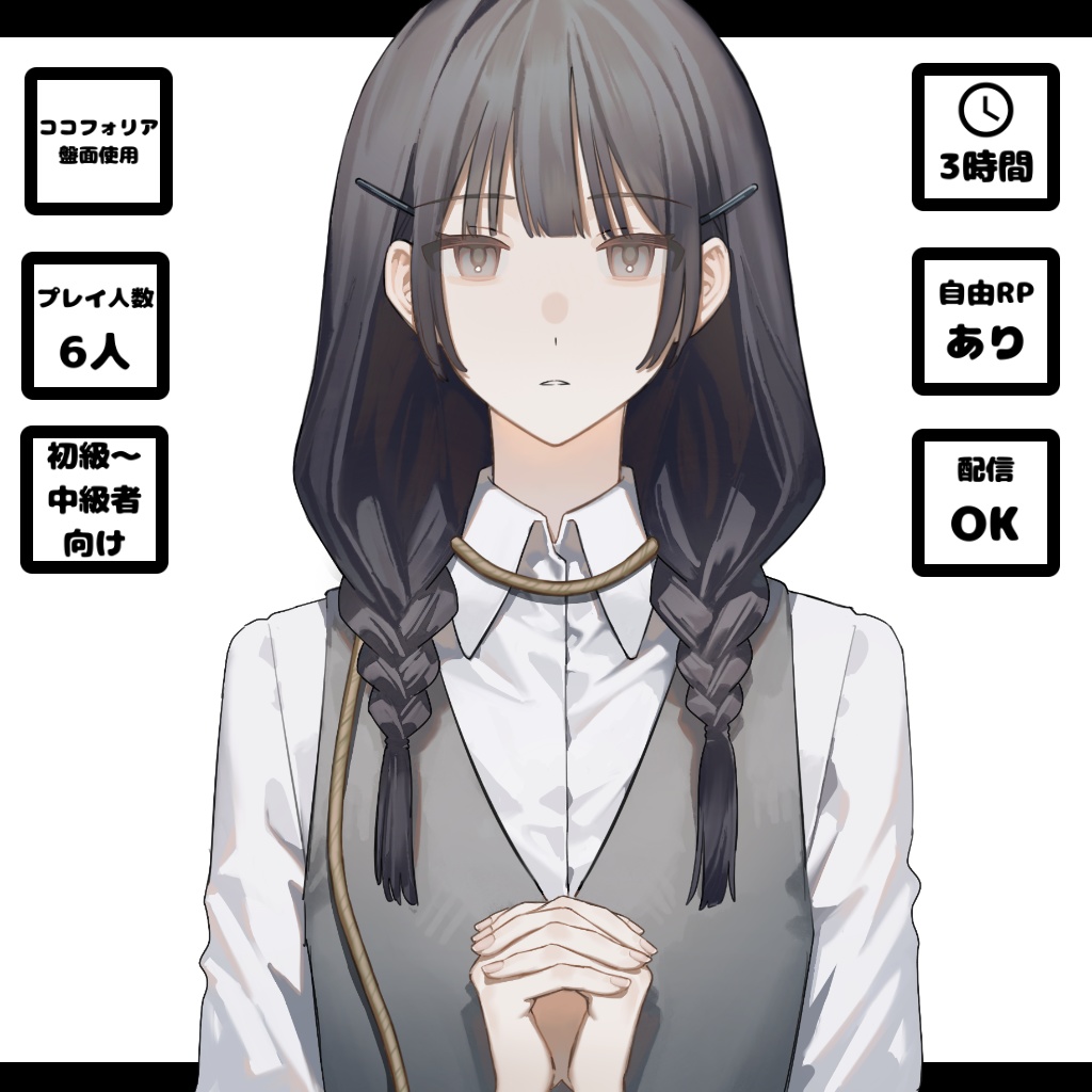 「人間卒業」マーダーミステリー