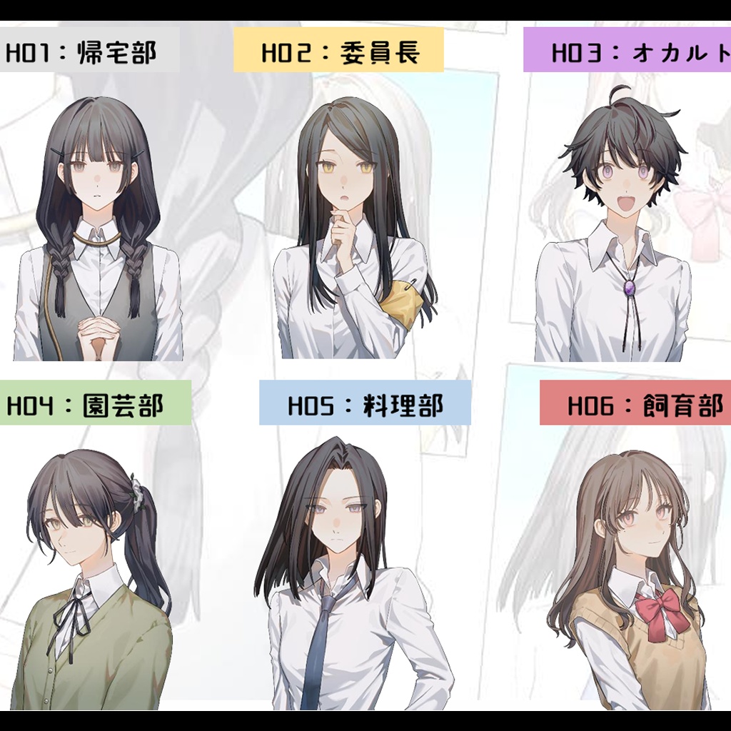 「人間卒業」マーダーミステリー