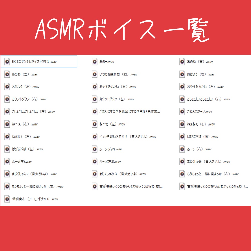 伊能いおボイス素材