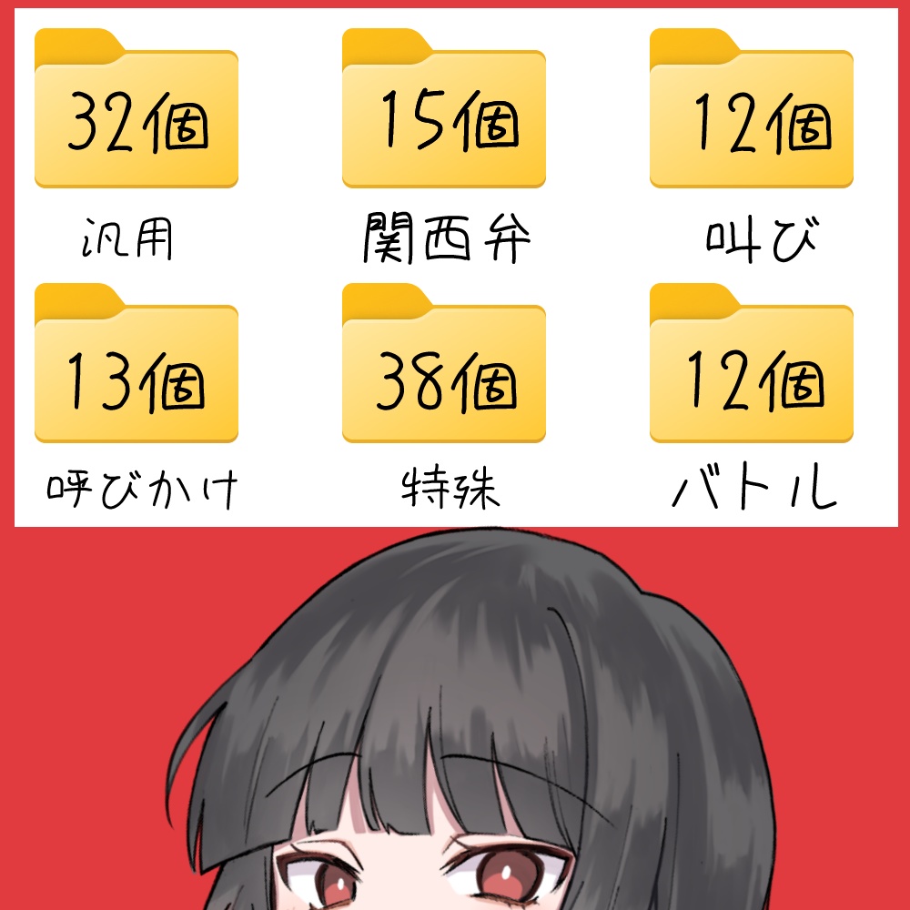 伊能いおボイス素材