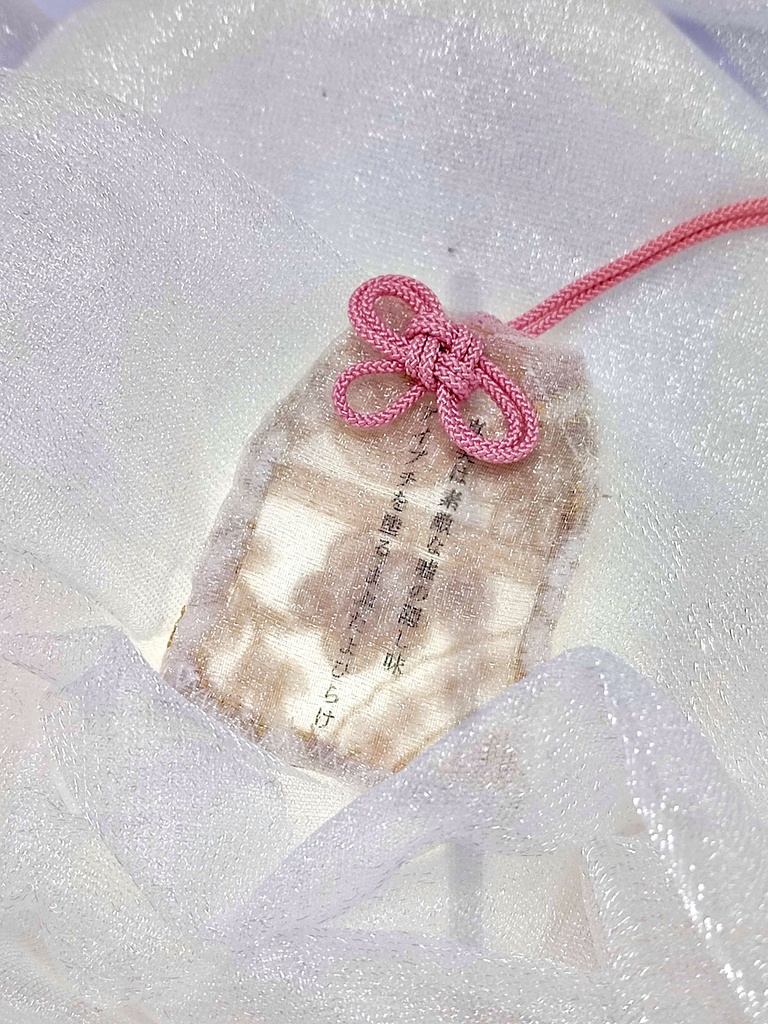 短歌のお守り袋【真実は素敵な嘘の隠し味アイプチを塗るまぶたよひらけ!】