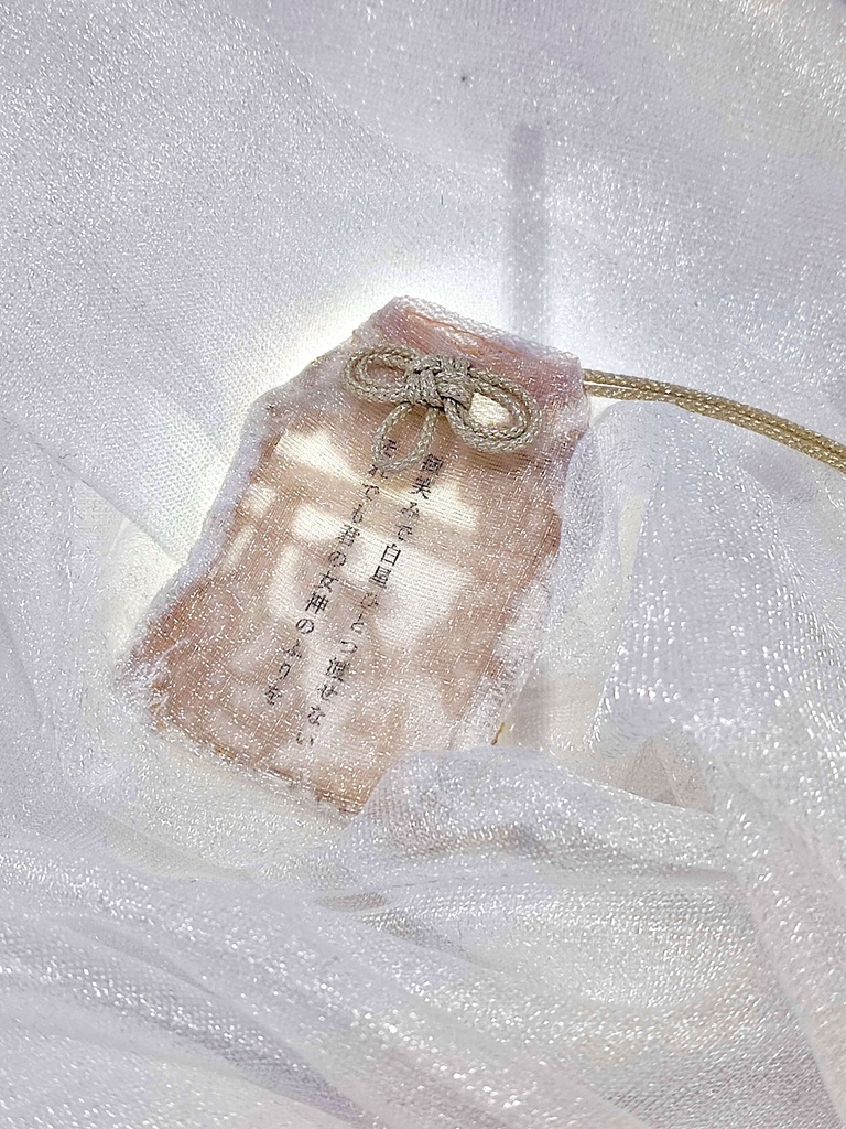 短歌のお守り袋【微笑みで白星ひとつ渡せないそれでも君の女神のふりを】