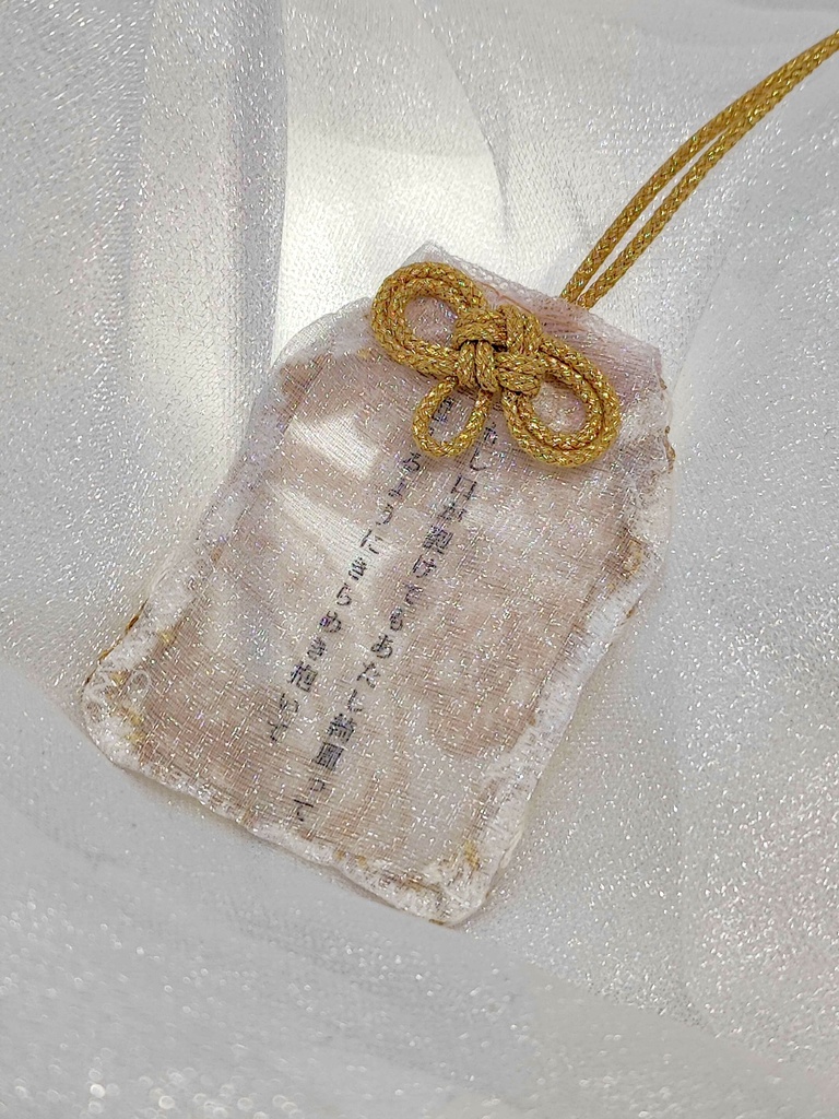 短歌のお守り袋【もし口が裂けてもあたし綺麗って思えるようにきらめき抱いて】