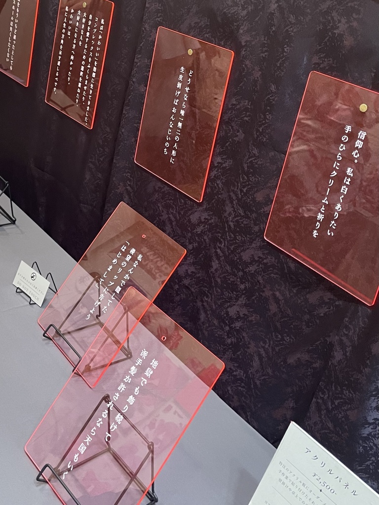 短歌のアクリルパネル【産道をもう一度通ったとしてもピアスホールは失くしたくない】