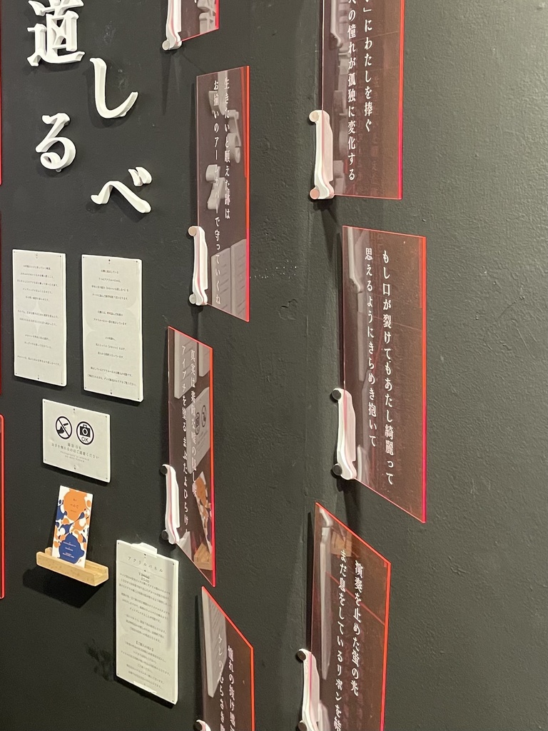 短歌のアクリルパネル【もし口が裂けてもあたし綺麗って思えるようにきらめき抱いて】