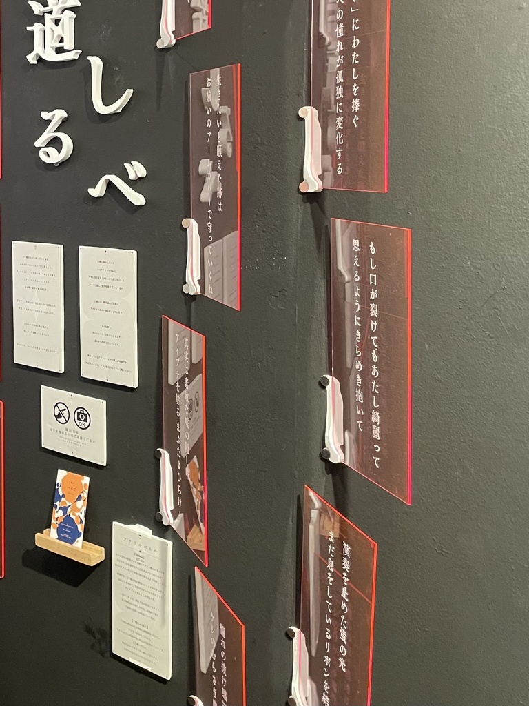 短歌のアクリルパネル【憧れの抜け感透け感こなれ感ケシのむらさき魔性のわたし】